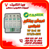 برقگیر فنوکس مدل Fanox VP B+C 60 275/3+NPE