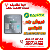 رله فنوکس مدل Fanox SILA000C2E42EB