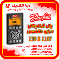 پنل درایو دانفوس گرافیکال نامریکال