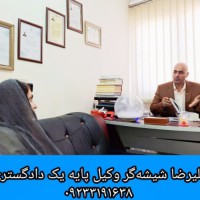 علیرضا شیشه گر