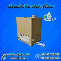 فروش  رطوبت ساز کم مصرف ,  مه ساز التراسونیک خانگی 09197443453