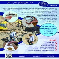 تست خاک و پایش آلودگی محیط‌زیست - خدمات آنالیز XRF پرتابل