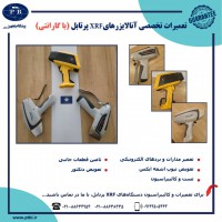تعمیر تخصصی آنالایزرهای XRF پرتابل