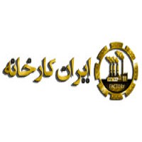 سایت ایران کارخانه