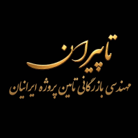 فروش و تامین لوله‌، اتصالات، فلنج و شیرآلات فولادی, استیل و آلیاژی پروژه ‌های صنعتی و ساختمانی ایران