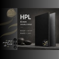 ورق اچ پی ال (HPL) با قیمت بصرفه و اقتصادی