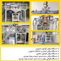 واگذاری کارخانه موادغذایی
