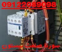 برق و اتوماسیون صنعتی کارخانه های صنعتی