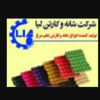 تولید شانه تخم مرغ