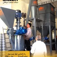 فروش خط آسیاب های میکرونیزه و پودری