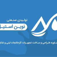 خدمات شرکت نوین استیل تولید ماشین آلات صنعتی