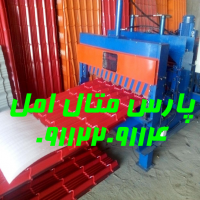 قیمت دستگاه برش ورق شیروانی تضمینی