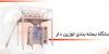 فروش دستگاه بسته بندی 10 توزین خرید دستگاه بسته بندی 10 توزی