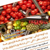 خرید و فروش ماشین آلات صنایع غذایی