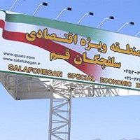 فروش زمین صنعتی در منطقه سلفچگان