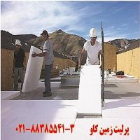 مزایای استفاده از پرلیت در عایق سازی سقف Perlite
