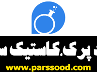 سود پرک | کاستیک سودا | NaOH