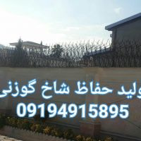 تولید حفاظ شاخ گوزنی