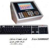 فروش وتعمیرنمایشگر  GAMMA 07