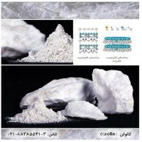 کائولن  (Kaolin)چیست؟