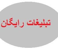 سایت تبلیغات صنعتی