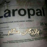 رزین آلدئیدی لاروپال A81