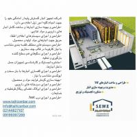 طراحی و اجرای انبار های کالا