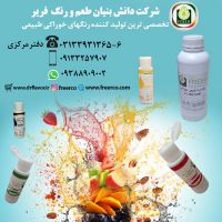 شرکت دانش بنیان طعم و رنگ خوراکی دکتر طعم