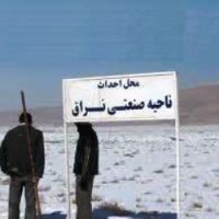 قیمت شهرک صنعتی نراق