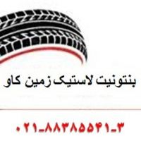 مزیت های استفاده از بنتونیت لاستیک سازی زمین کاو