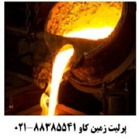 مزیت های استفاده از پرلیت زمین کاو برای مصارف نسوز Perlite