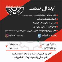 فروش کاسه نمد