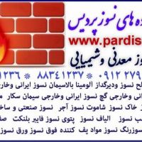 Images for ‫چسب مایع نسوز کوتینگ 88341236/www.pardisref.com