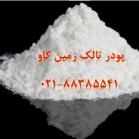 کاربردهای گوناگون تالک Talc