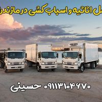 باربری در کلار آباد  09113104670_اثاث کشی و اتو بار کلاراباد