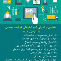 دلتا صنعت اصفهان