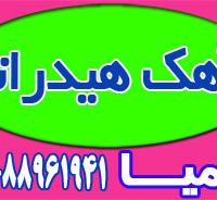 عرضه آهک هیدراته