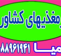 عرضه کود و ریزمغذیهای کشاورزی