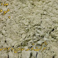 فروش ویژه بنتونیت چاه ارت
