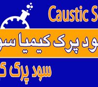 سود پرک کیمیا سود