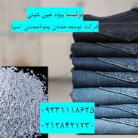 فروش پرلیت در جین شوئی