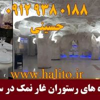 طراحی و ساخت رستوران غار نمک