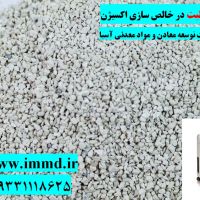 فروش زئولیت مخصوص دستگاه اکسیژن ساز خانگی