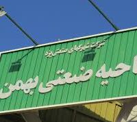 قیمت شهرک صنعتی بهمن