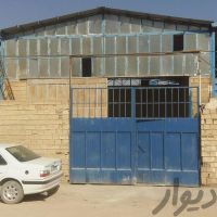 فروش سوله 250 متری در اصفهان