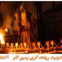 استفاده از بنتونیت در صنعت ریخته گری Bentonite