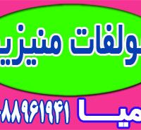 عرضه سولفات منیزیم