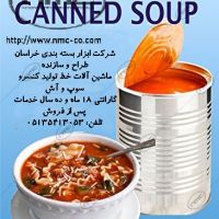 ماشین آلات خط تولید کنسرو آش , سوپ و حلیم