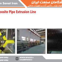 خط تولید لوله سه لایه RTP پیشگامان صنعت اصفهان