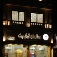 نیازمند شریک در رستورانی لوکس در رشت